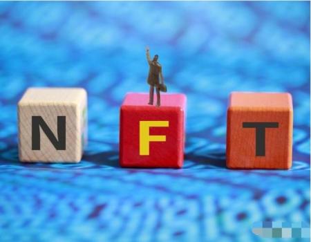 元宇宙系列：NFT的法律屬性及其風(fēng)險揭示圖片