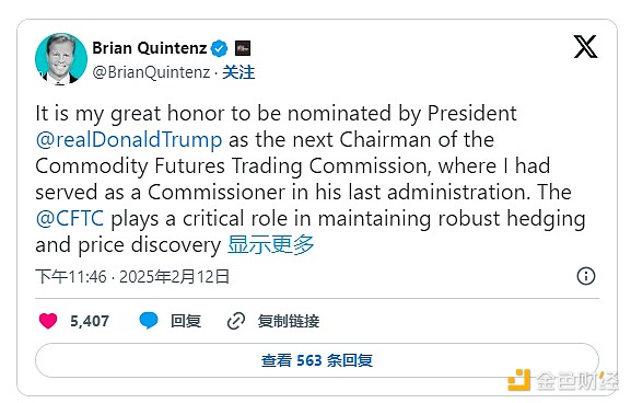 ������������CFTC��ϯ���x��Quintenz���l���c��&nbsp;�DƬ