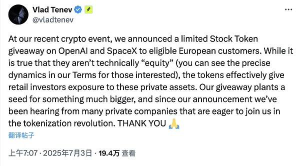 OpenAI怒斥Robinhood未經(jīng)授權(quán) 股票Tokens化觸碰&nbsp;圖片